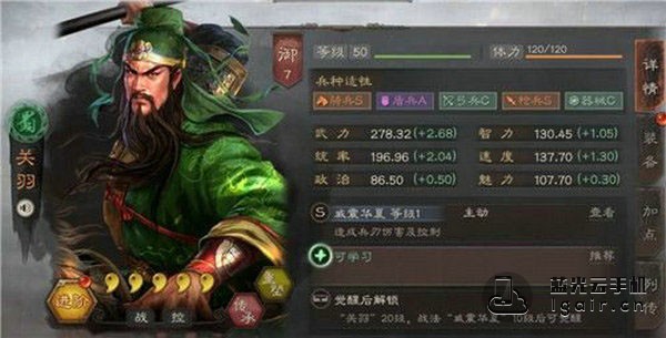 三国志战略版