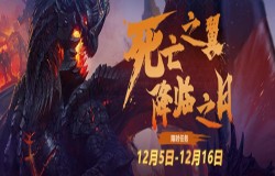 灭世者死亡之翼现已降临《风暴英雄》