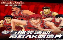 《灌篮高手 正版授权手游》今日公测 邓伦出演全新宣传片