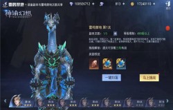 《神谕幻想》雷鸣禁地以及构装系统介绍