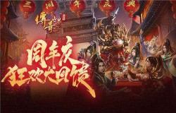 福利领到手抽筋《传奇世界手游》周年庆开启