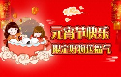 元宵节快乐!《我的便利店》限定好物陪你闹元宵