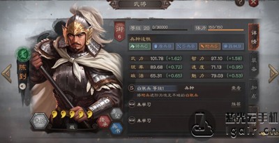 三国志战略版