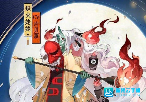 阴阳师姥姥火