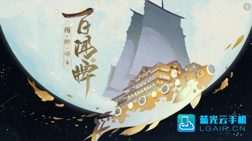 阴阳师百闻牌