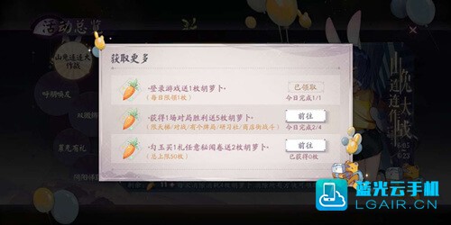 阴阳师百闻牌胡萝卜