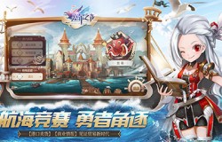 新的征途即将开始 《塞尔之光》大航海冒险起航