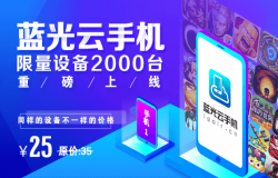 2000台限量设备，重磅上线