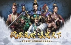 歃血为盟 攻城扩地！《三国志威力无双》军团系统揭秘