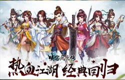 周末活动乐翻天！《侠客风云传OL》带你畅享缤纷夏日