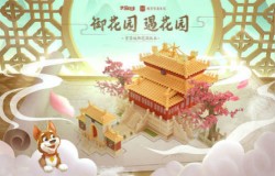 《梦幻花园》御花园版本7.15上线 精彩内容抢先看