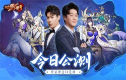 上线稳驻畅销榜Top10 《放开那三国3》做对了什么？