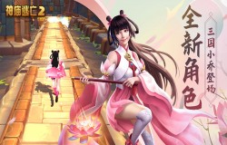 炎炎夏日花灵降世，全新版本荣耀来袭！