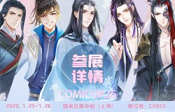 就在明日 古风乙女恋爱手游《掌门太忙》与你相聚CP26