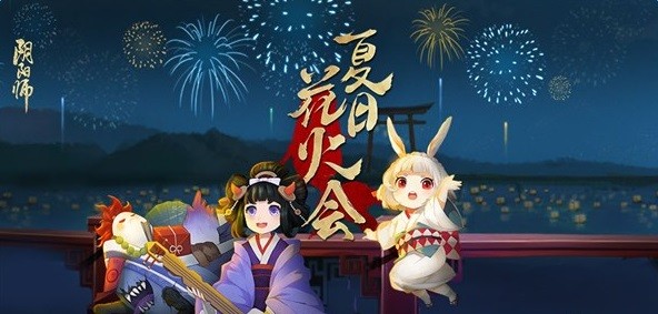 阴阳师猜灯谜答案夏日花火祭猜灯谜答案一览 蓝光手游大师