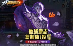 地球意志再临?!《拳皇命运》UR格斗家蛟登场