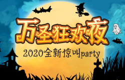 不给糖就捣蛋!《我的便利店》万圣狂欢正式开始