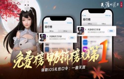 天刀手游制作人放大招 不求人直播间狂送15亿福利