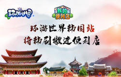 环游世界第五站，《我的便利店》把韩剧搬进便利店