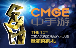 中手游携《新射雕群侠传》等游戏制作团队参评2020CGDA优秀游戏制作人大赛