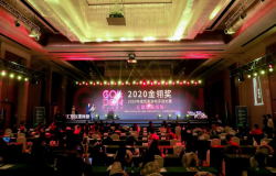 星光闪耀，汇聚玩家所爱！2020年金翎奖颁奖典礼于北京隆重举办！