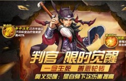 《侠客风云传OL》：天意昭昭逢重阳，起死回生侠义彰