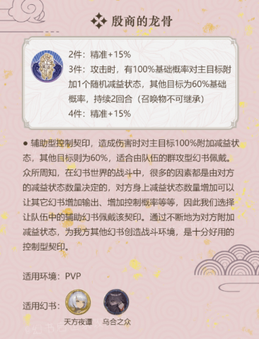 幻书启示录