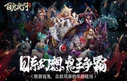 神妖现世，惊喜来袭！《百鬼夜行》12.23先锋测试开启