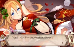 《姬魔恋战纪》魔女左慈的圣诞特别祝贺！