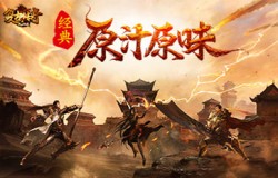 兽魂破风而来，《复古传奇之热血传说》坐骑再添新属性
