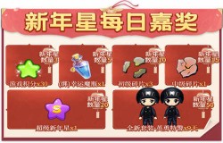 喜迎新年！《推理学院》限时活动1月8日精彩上线