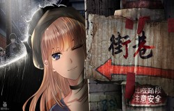 《迷雾之夏》-不断交织的错位记忆