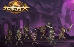 《元素方尖》新春优化