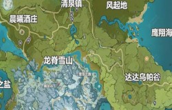 原神白萝卜在哪 原神白萝卜分布图