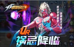 扭曲次元空间的异星来客！《拳皇命运》UR格斗家祸忌登场