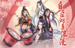 吃货福利！《掌门太忙》X喵星厨“神仙眷侣饭”来了！