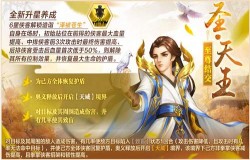 《侠客风云传OL》：玫瑰绽放回馈女神 四大至尊降临逍遥谷