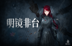 女演员的梦-《迷雾之夏》艾米番外故事