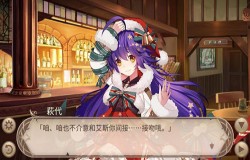 《姬魔恋战纪》被看穿的感情
