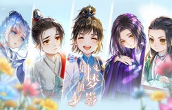 《掌门太忙》限时活动【如梦似影】开启