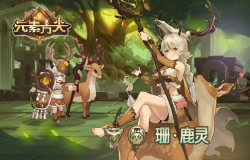 《元素方尖》新角色鹿灵，擅长使用诅咒和剧毒的大师