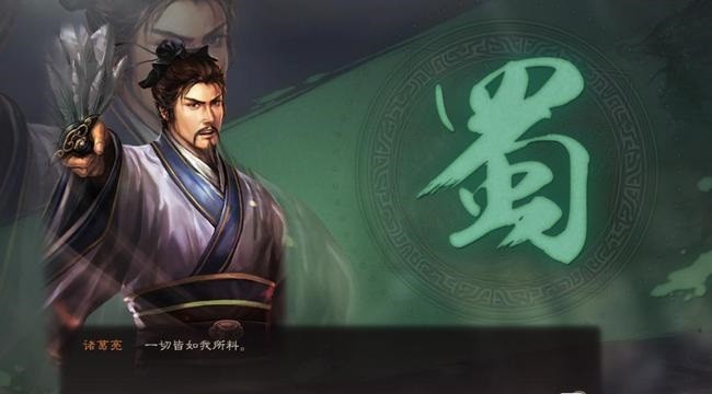 三国志战略版