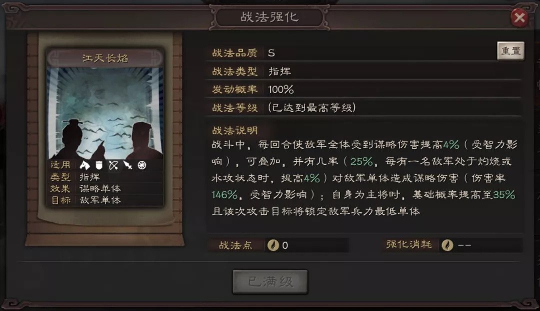 三国志战略版sp周瑜阵容搭配