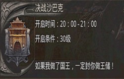 攻城不迷路！《原始传奇》攻城全攻略！