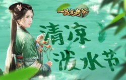 《一品官老爷》机灵破案少套路，年轻官人展现无限可能