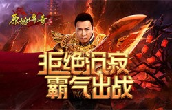 拒绝沉寂！《原始传奇》甄子丹再度出战