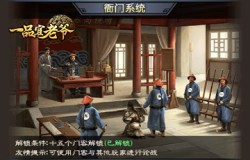 《一品官老爷》公堂论战显实力，衙门中尽享官斗乐趣