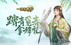 《一品官老爷》红蓝搭配劳动不累，红颜携福利为官人打气