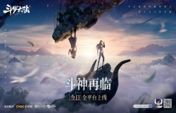《斗罗大陆-斗神再临》今日全平台上线 魂兽猎杀祭开启！