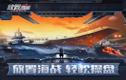 海魂集结，剑指远洋！《放置海域》预约开启！